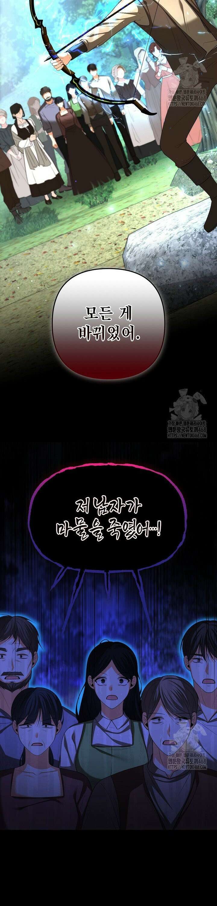 이혼이 조건입니다 64화 6