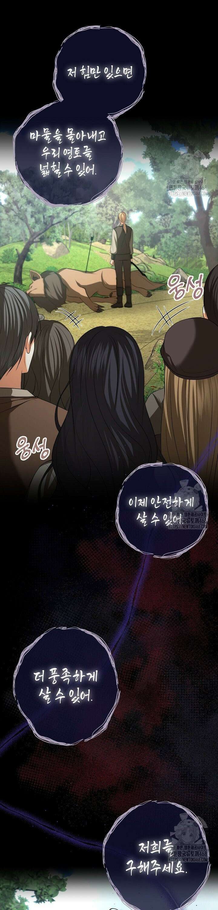 이혼이 조건입니다 64화 7