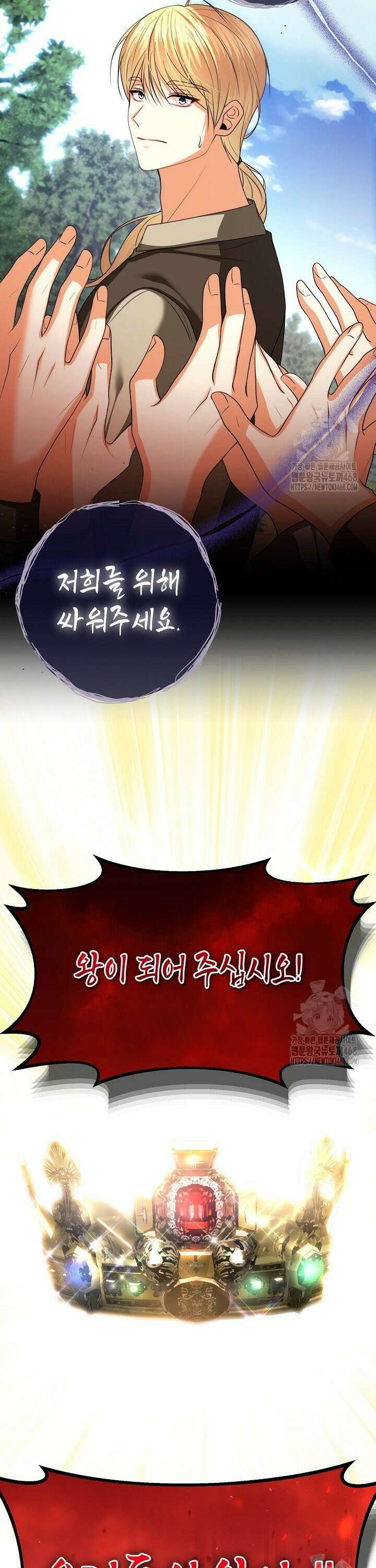 이혼이 조건입니다 64화 8