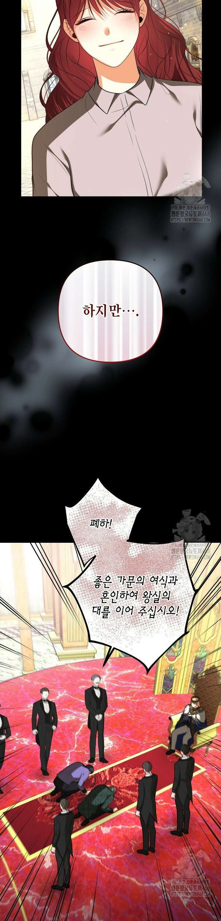 이혼이 조건입니다 64화 11