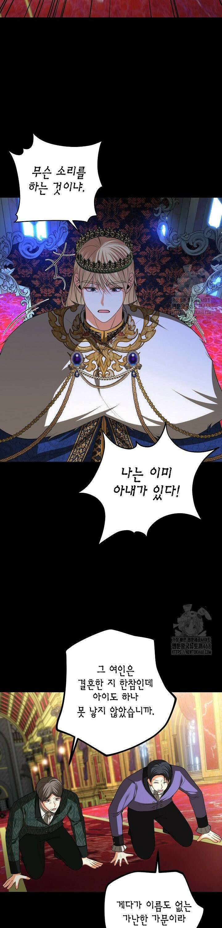 이혼이 조건입니다 64화 12