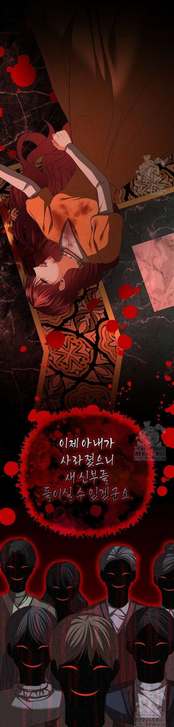 이혼이 조건입니다 64화 15