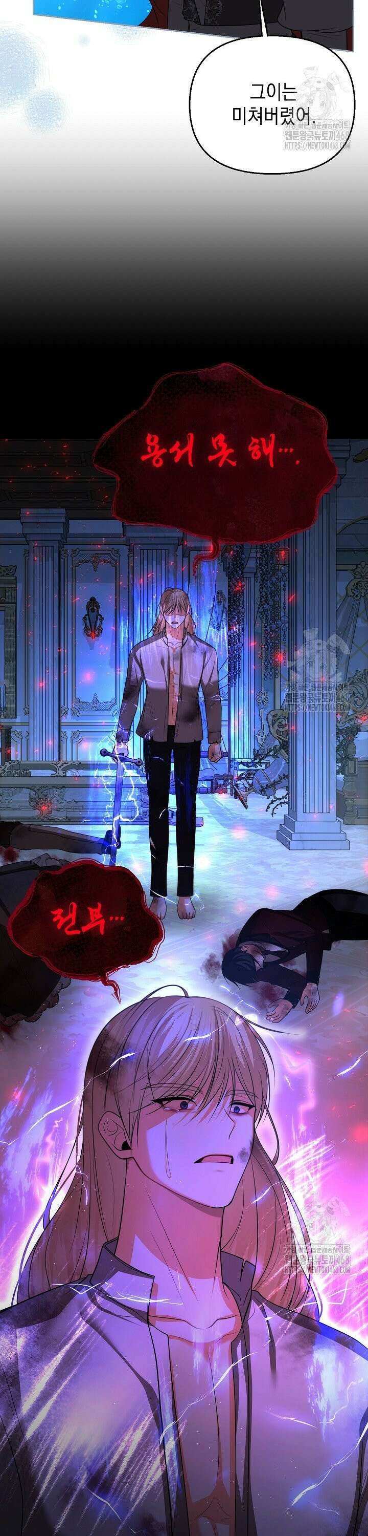 이혼이 조건입니다 64화 17