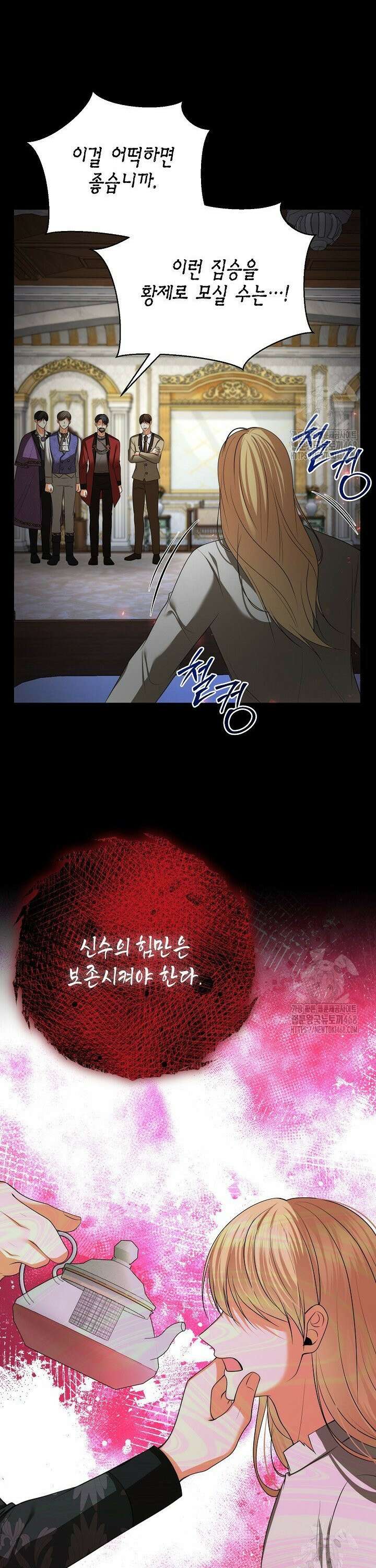 이혼이 조건입니다 64화 19