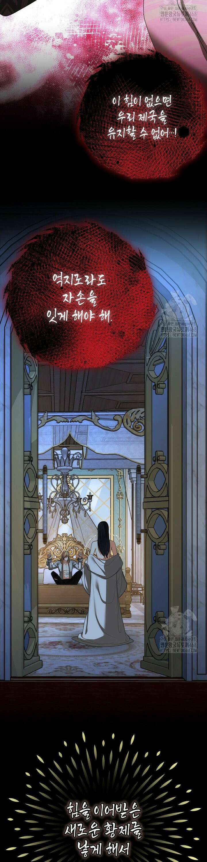 이혼이 조건입니다 64화 20