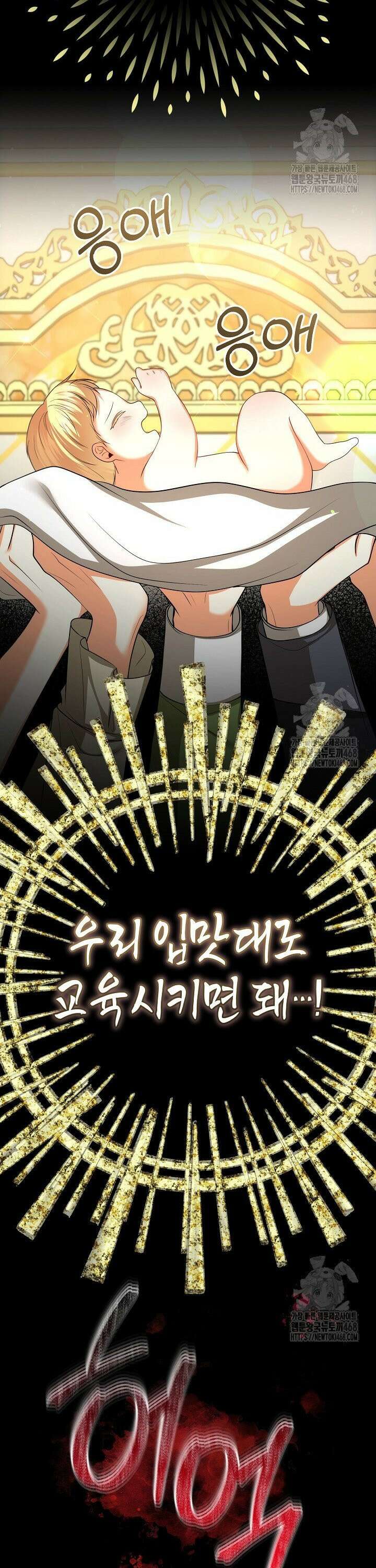 이혼이 조건입니다 64화 21