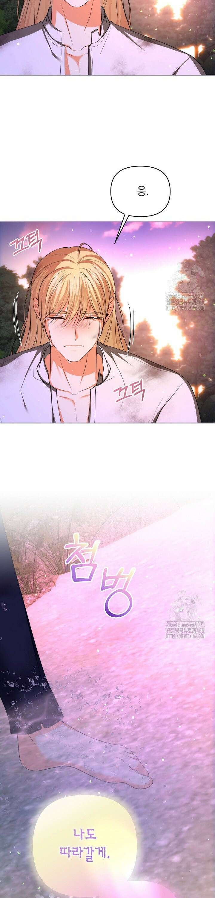 이혼이 조건입니다 64화 27