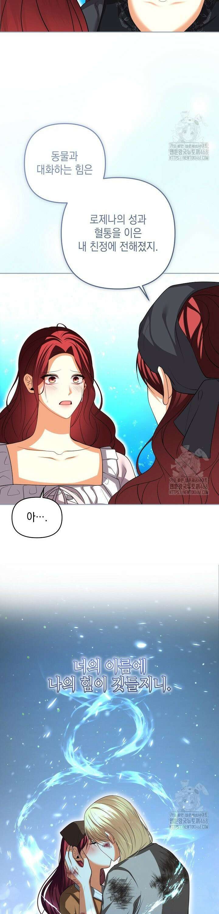 이혼이 조건입니다 64화 29