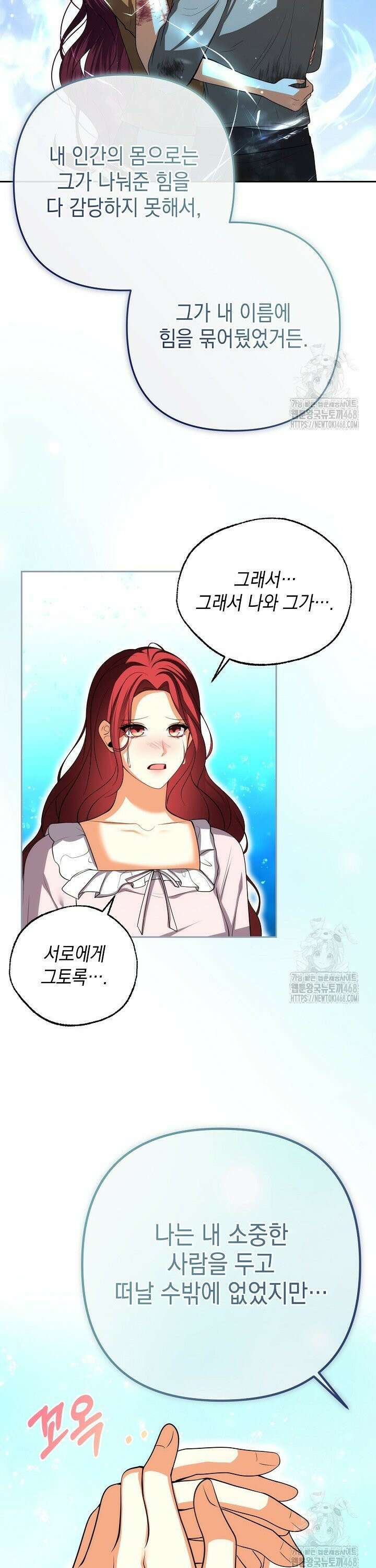 이혼이 조건입니다 64화 30