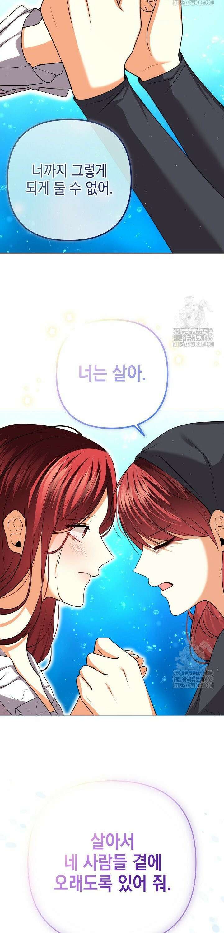 이혼이 조건입니다 64화 31