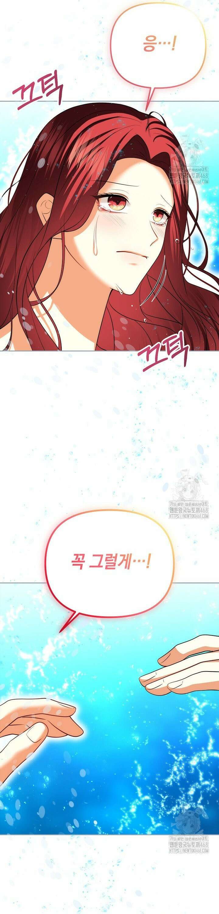 이혼이 조건입니다 64화 33