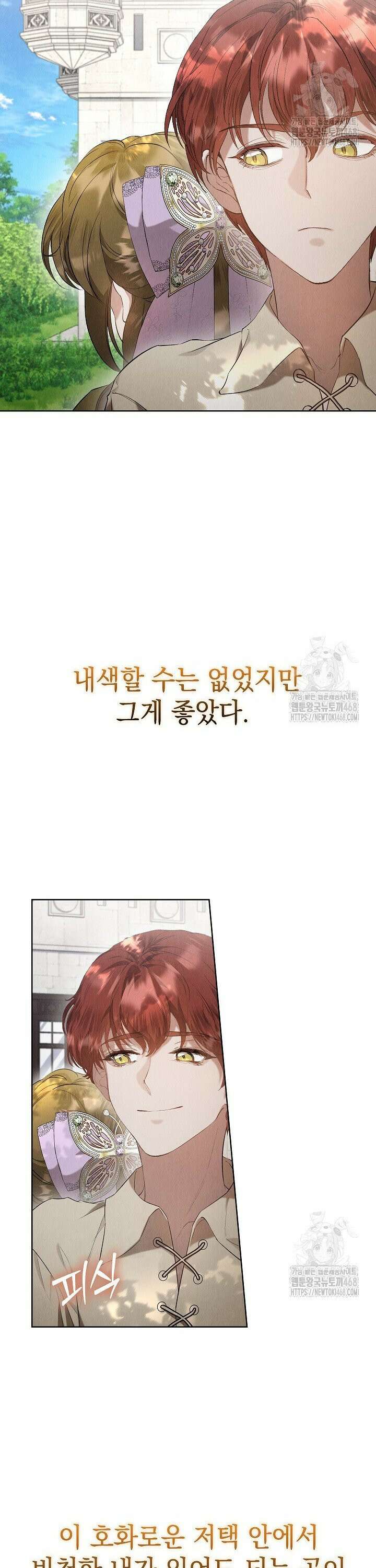 엑스트라는 가짜가 되기로 했다 30화 2