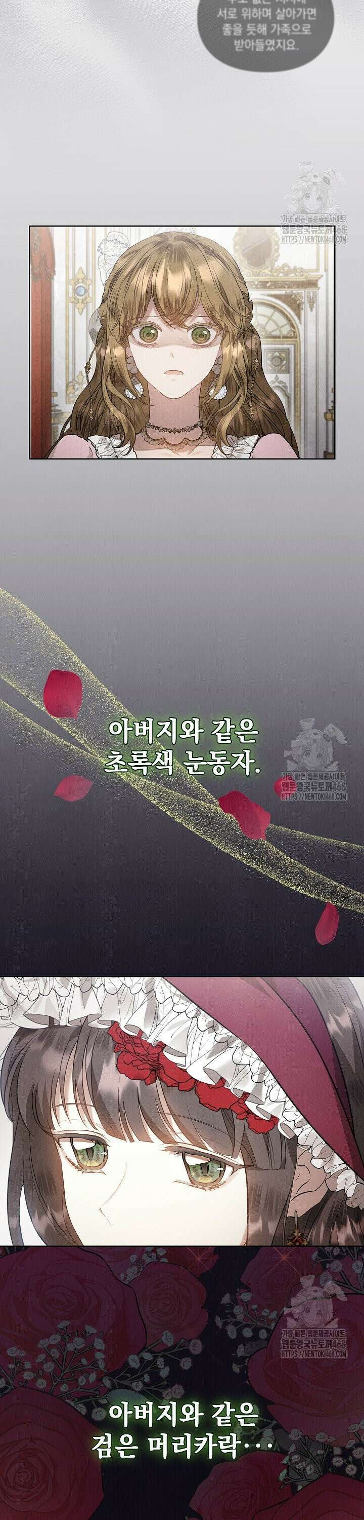 엑스트라는 가짜가 되기로 했다 30화 47