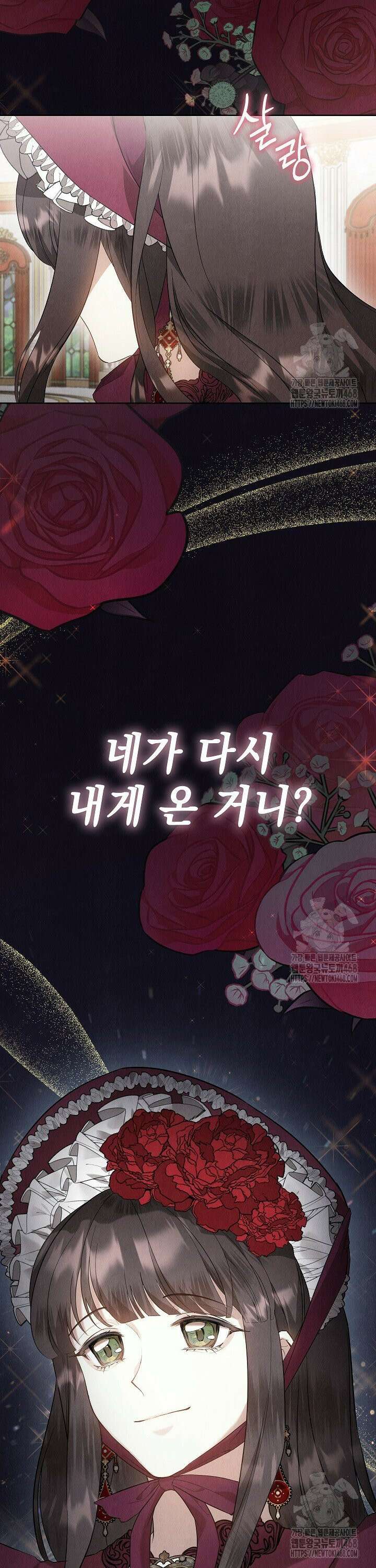 엑스트라는 가짜가 되기로 했다 30화 48