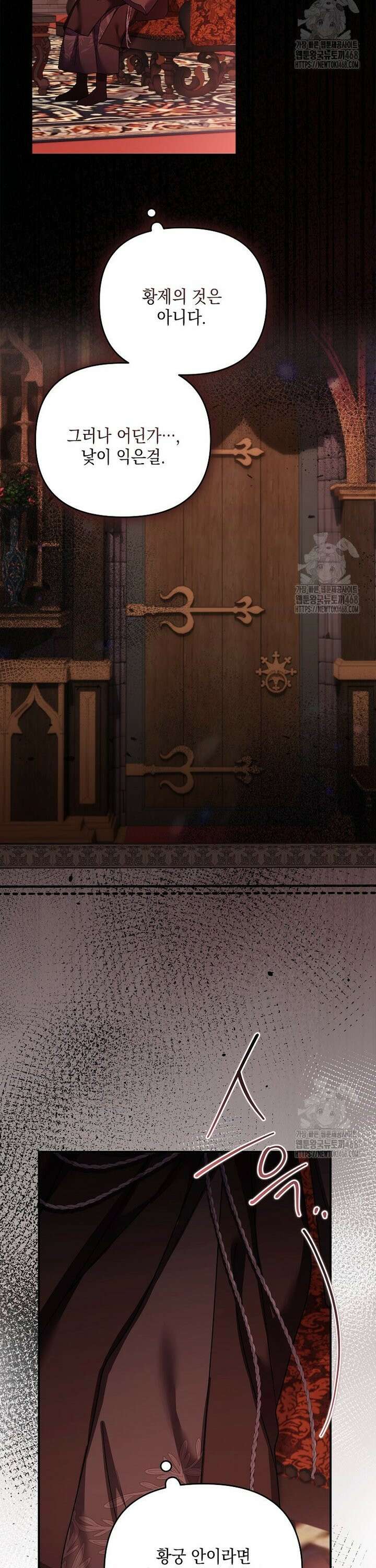 시한부 악녀는 입양을 거절합니다 54화 27