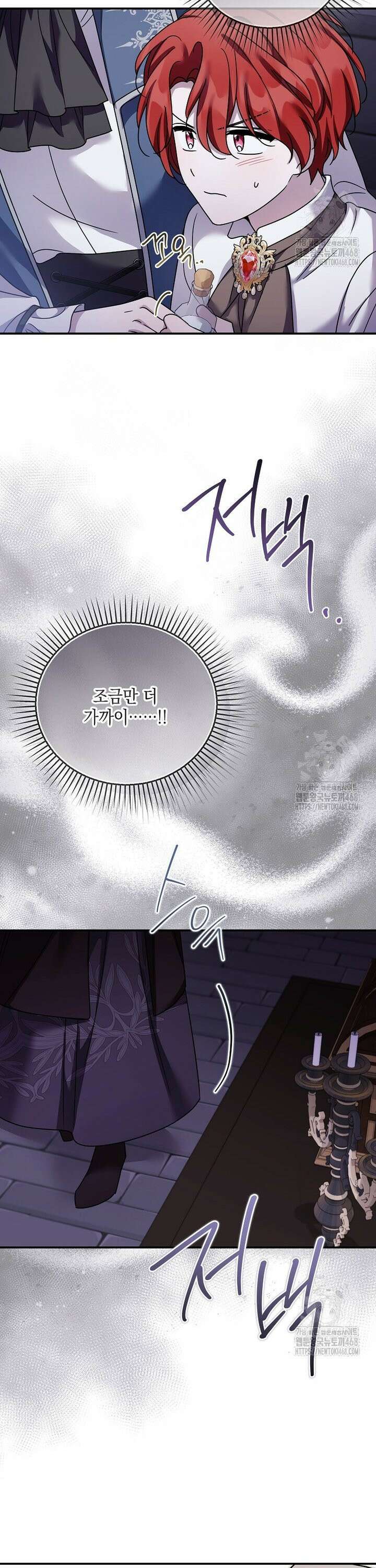 시한부 악녀는 입양을 거절합니다 54화 30