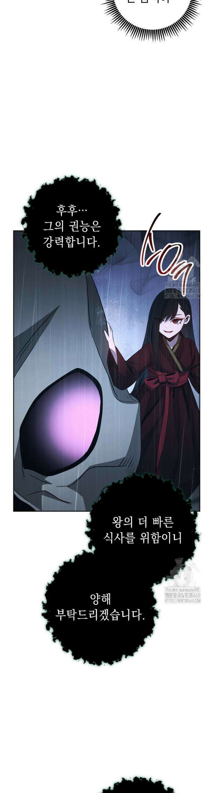 해골병사는 던전을 지키지 못했다 326화 6