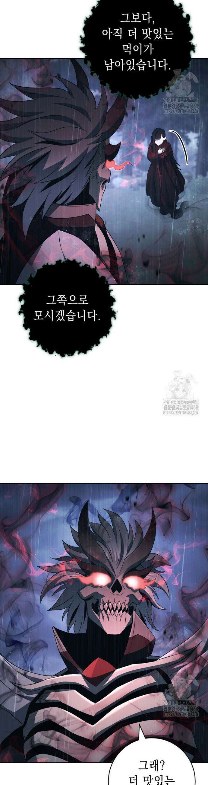해골병사는 던전을 지키지 못했다 326화 7