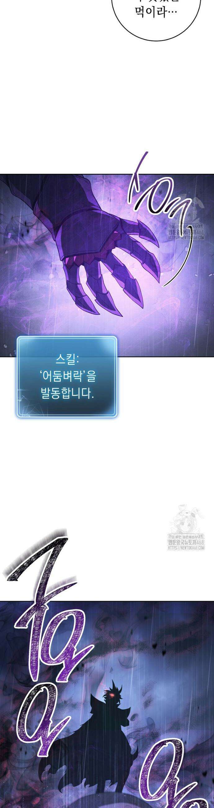 해골병사는 던전을 지키지 못했다 326화 8