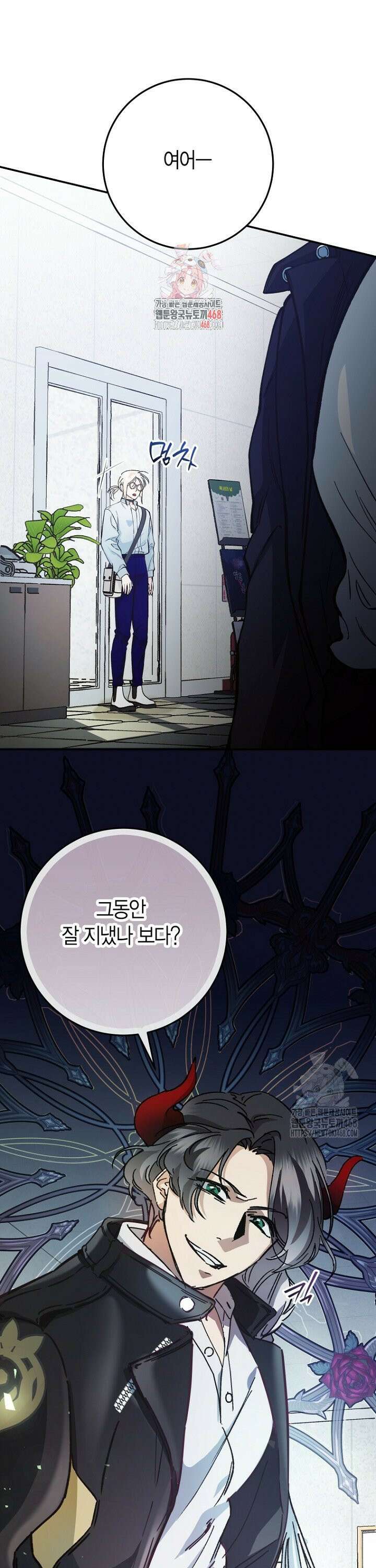 이세계 마법 공무원이 되었다 37화 1