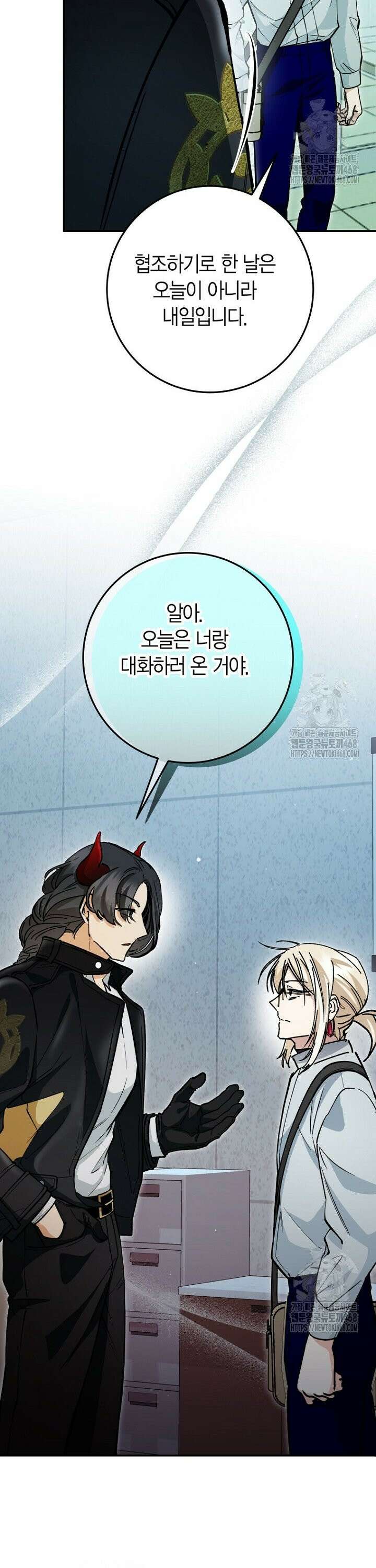 이세계 마법 공무원이 되었다 37화 6