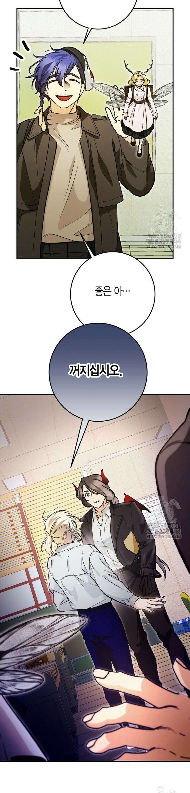 이세계 마법 공무원이 되었다 37화 8