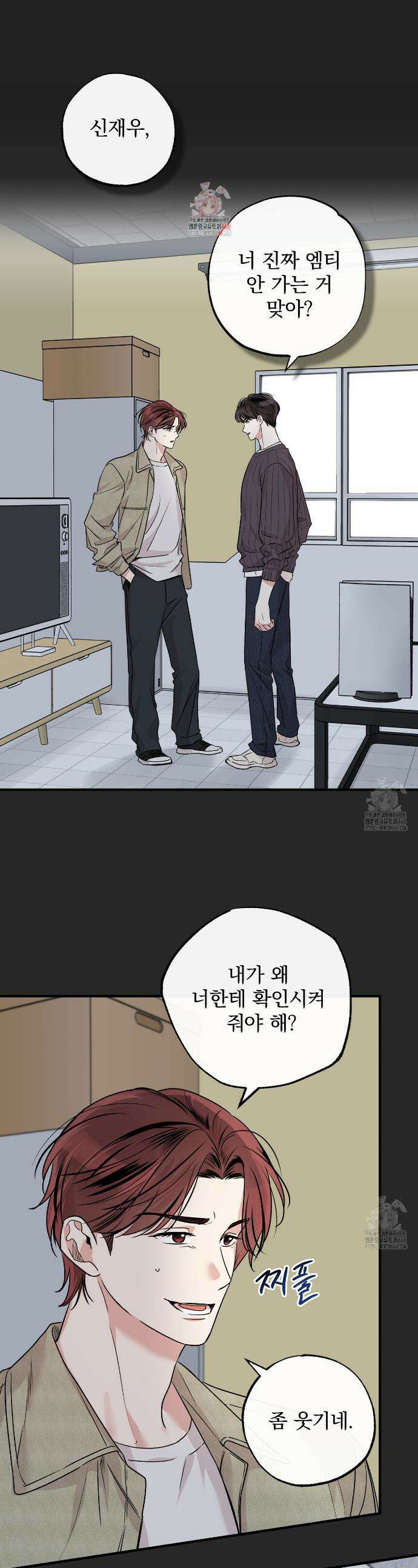 킵 어스 투게더 46화 1