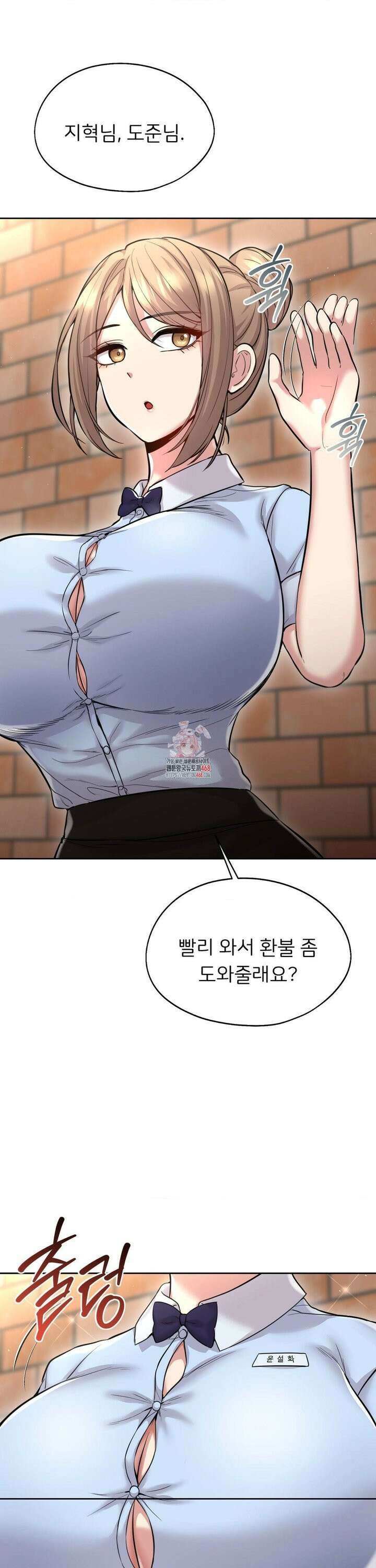 절찬상영중 26화 1