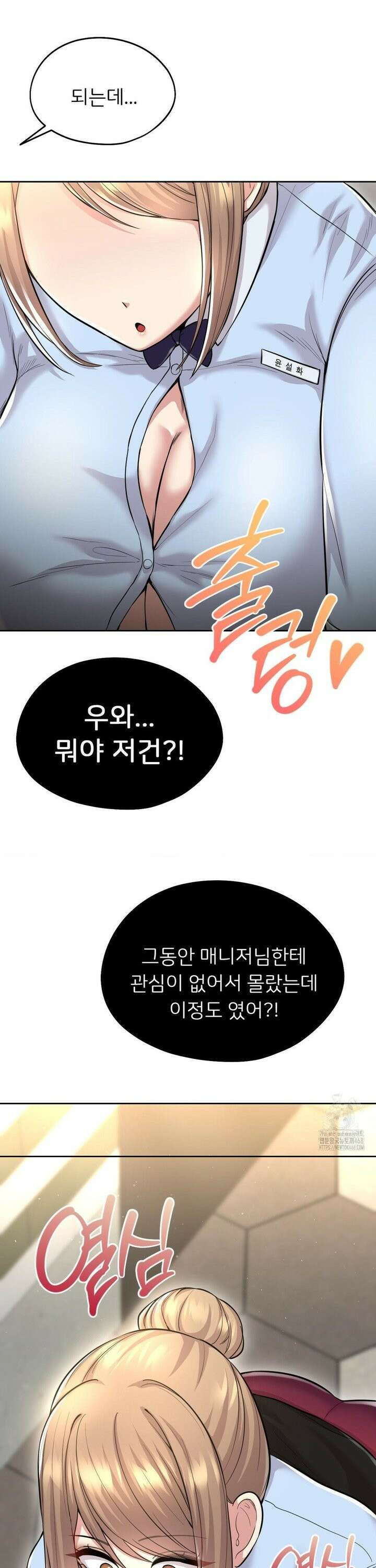 절찬상영중 26화 6
