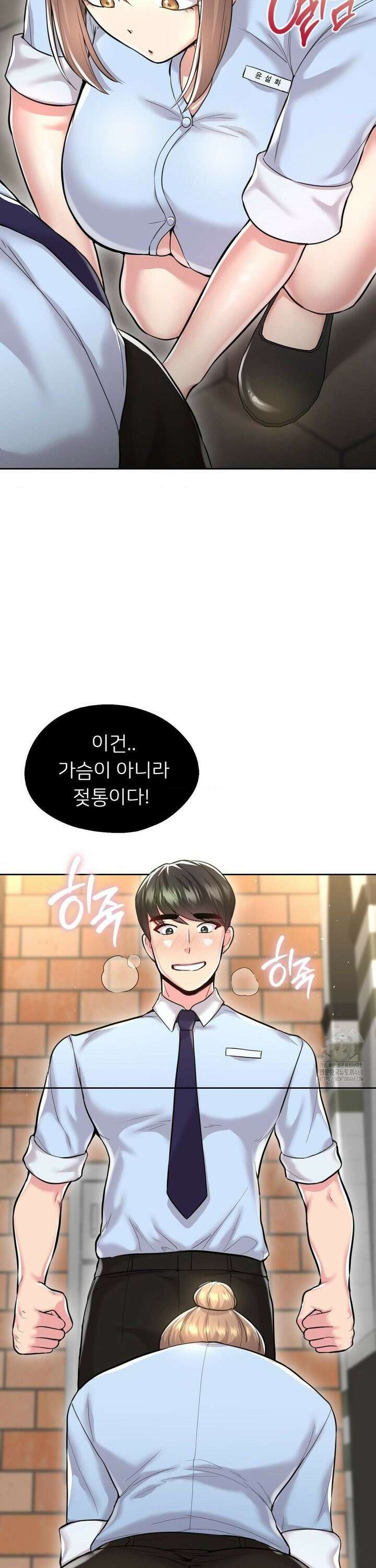 절찬상영중 26화 7