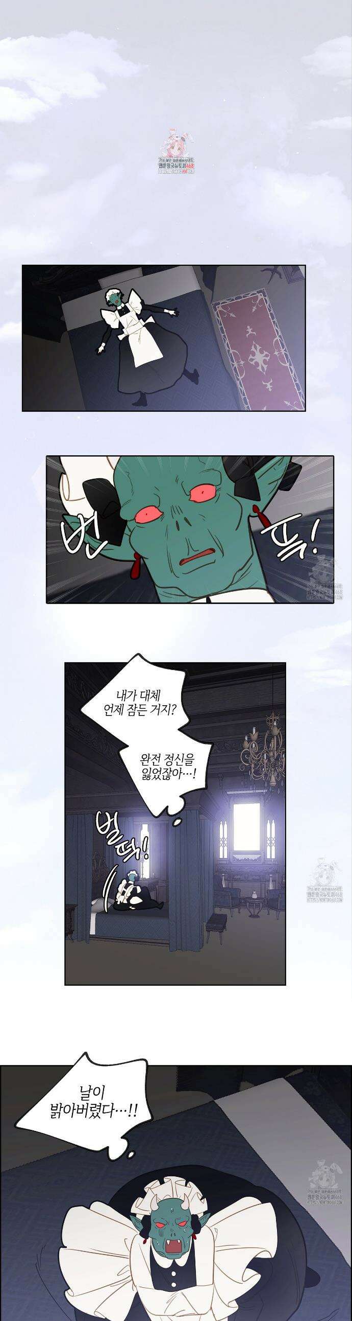 마왕성에서 아빠를 찾아보겠습니다! 21화 1