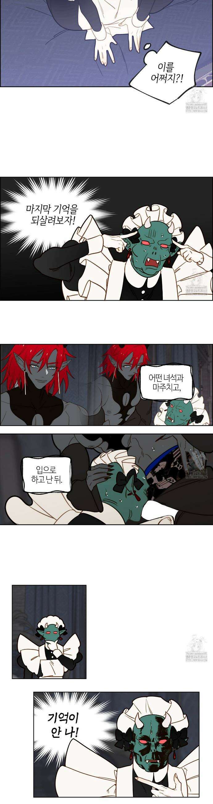 마왕성에서 아빠를 찾아보겠습니다! 21화 2