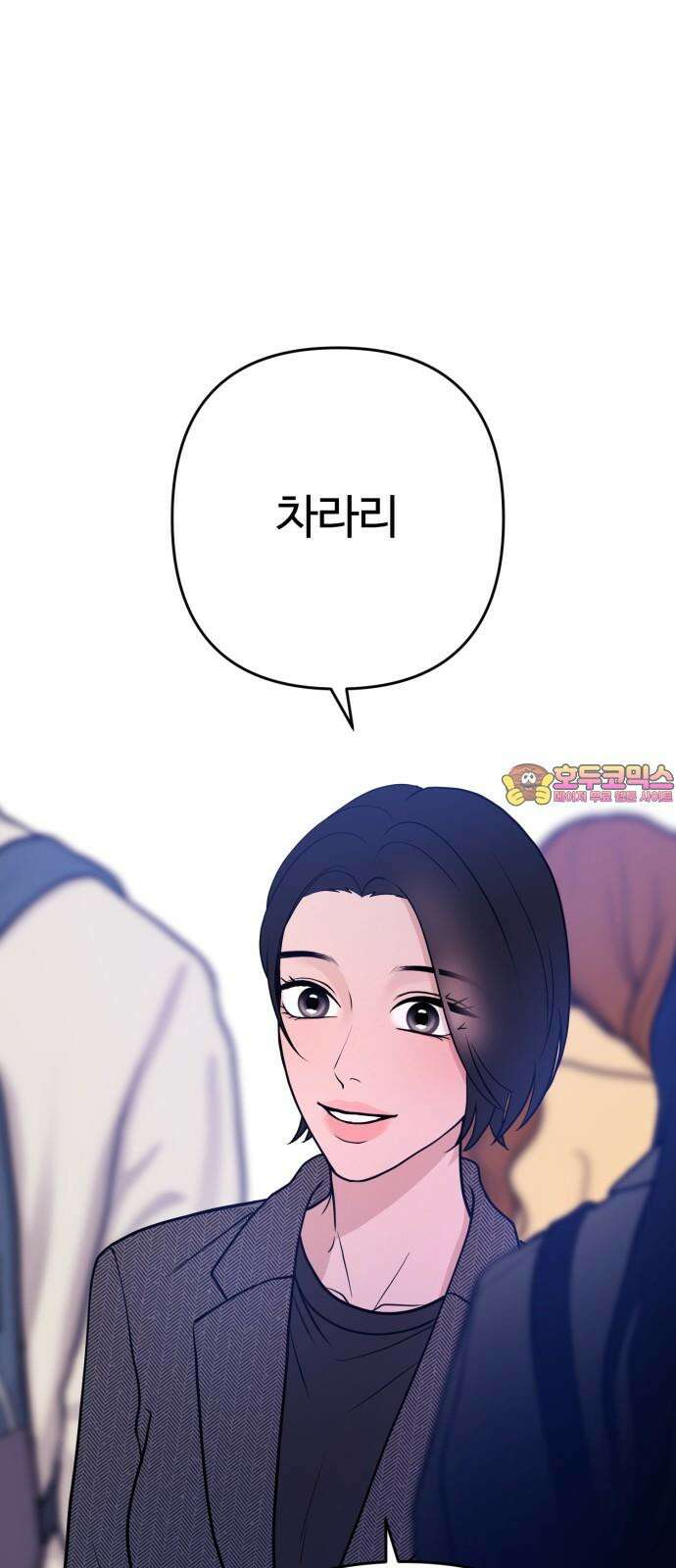 3인분 9화 1