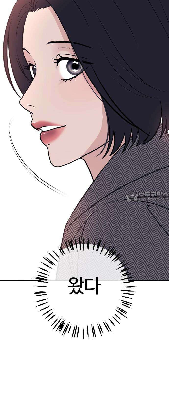 3인분 9화 6