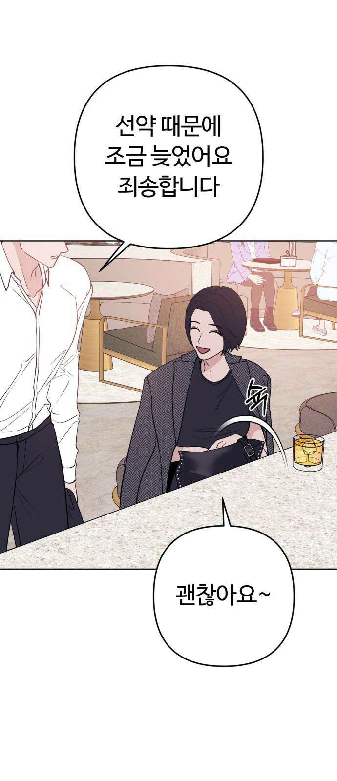 3인분 9화 7