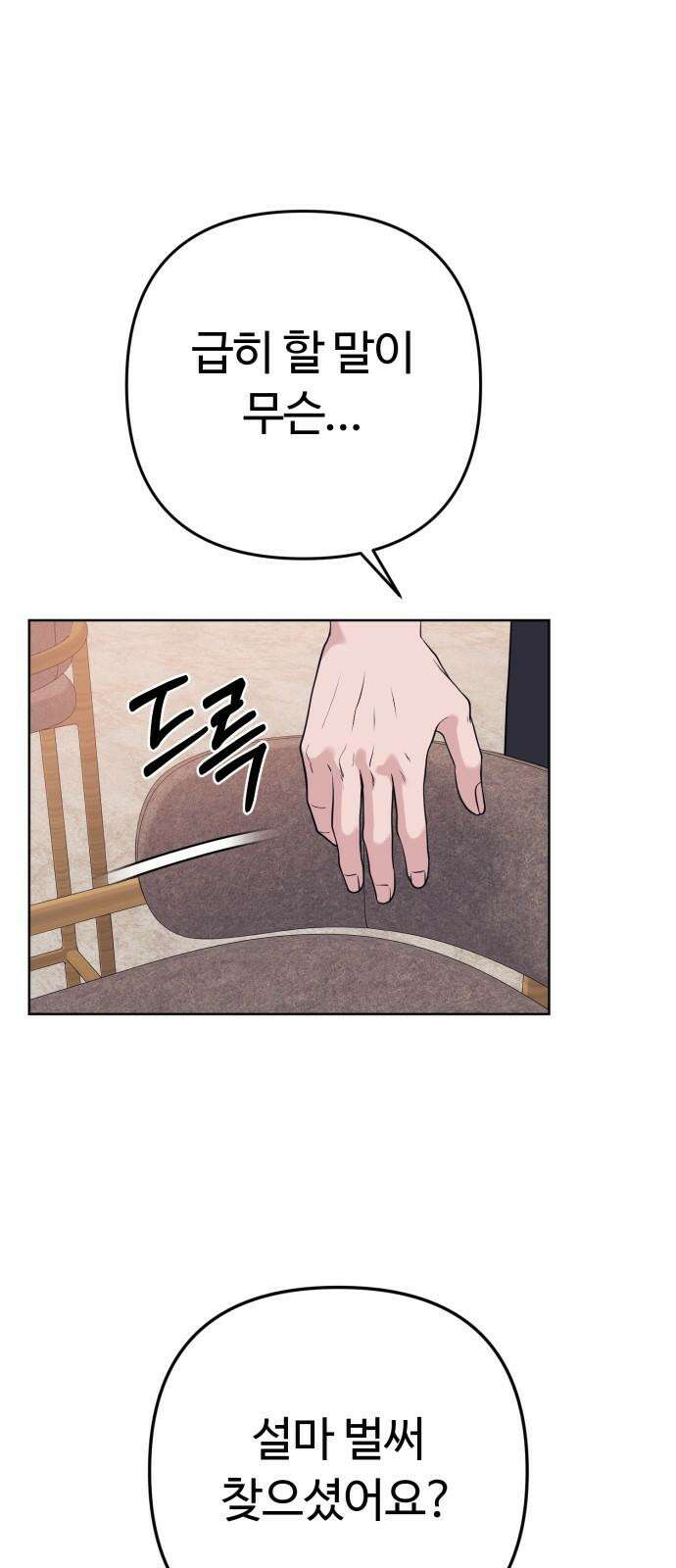 3인분 9화 8