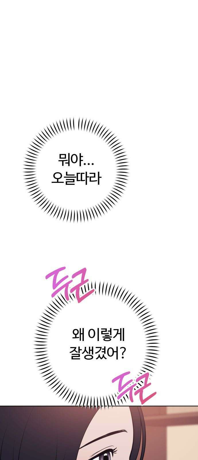 3인분 9화 10
