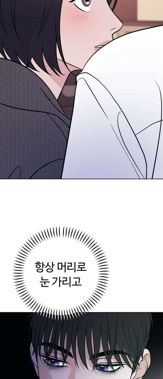 3인분 9화 11