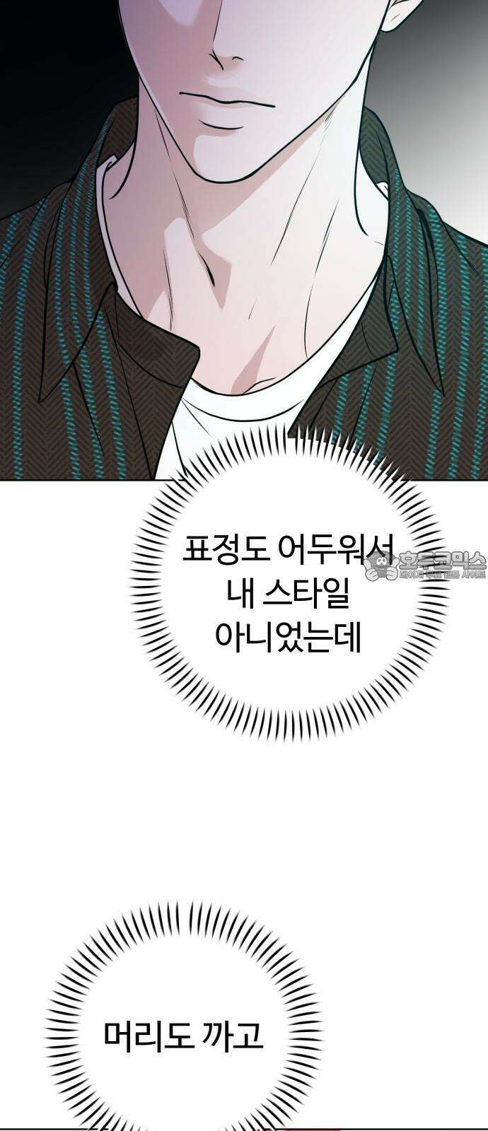 3인분 9화 12