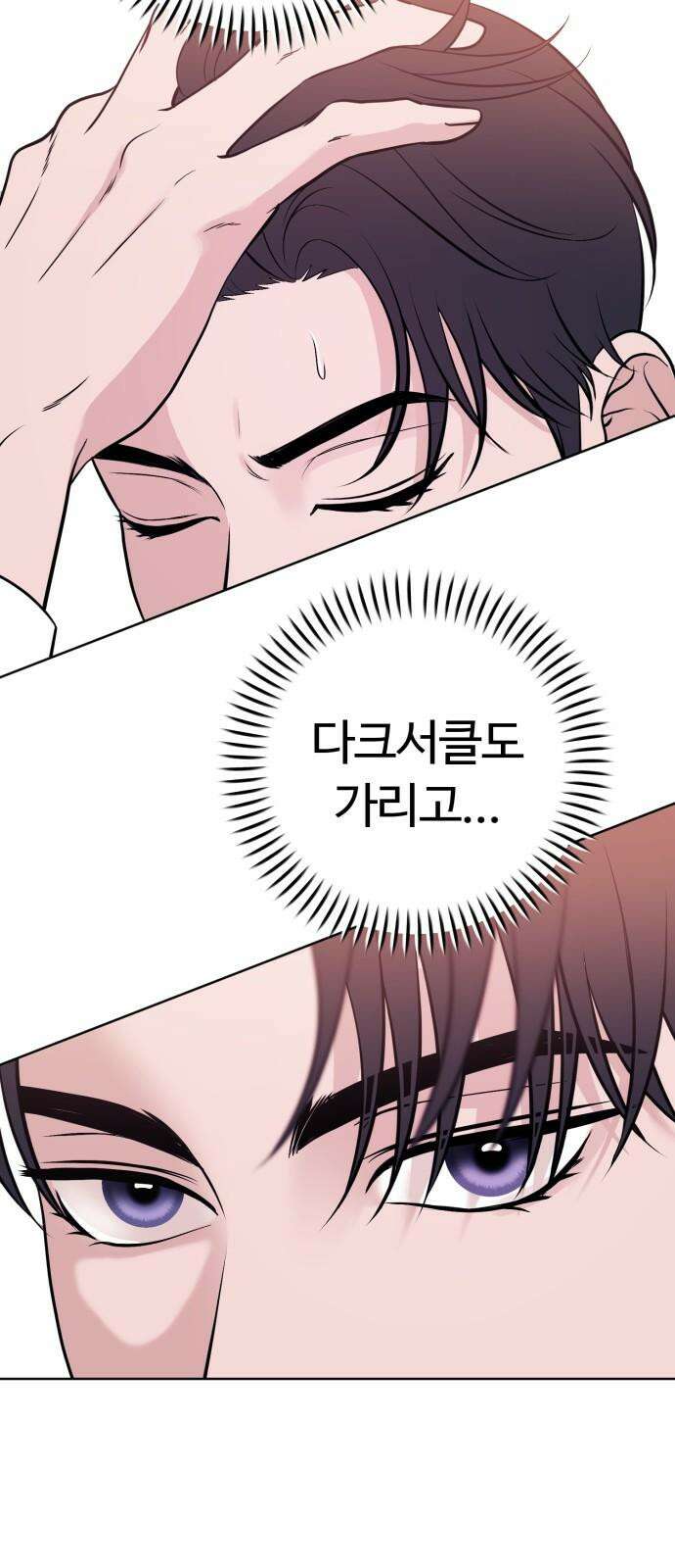 3인분 9화 13