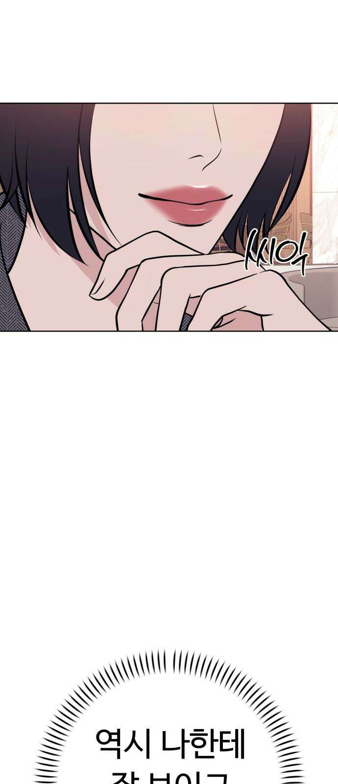 3인분 9화 14