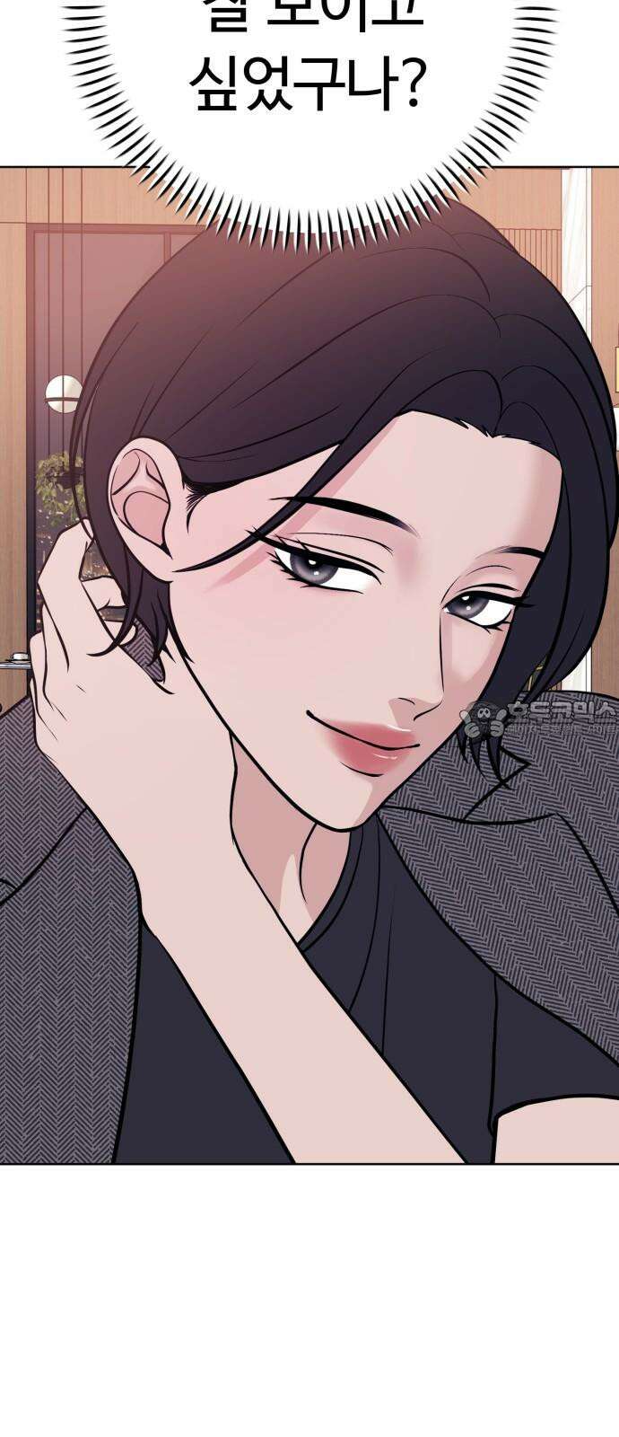 3인분 9화 15