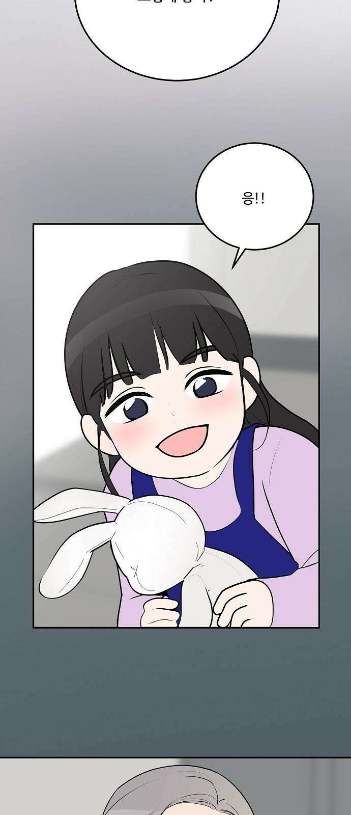 그때 그 채영민 71화 4