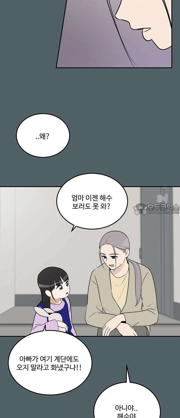 그때 그 채영민 71화 6
