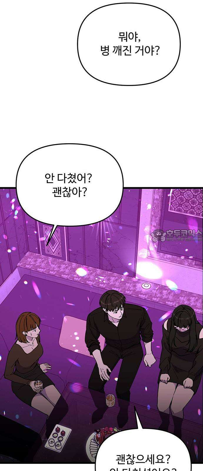 썰:관계주의 22화 : 목표는 이룰 때까지 15
