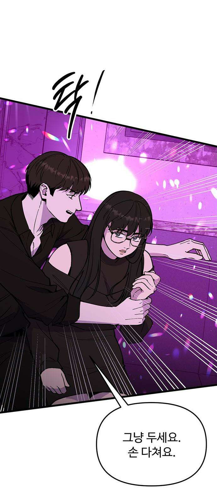 썰:관계주의 22화 : 목표는 이룰 때까지 17