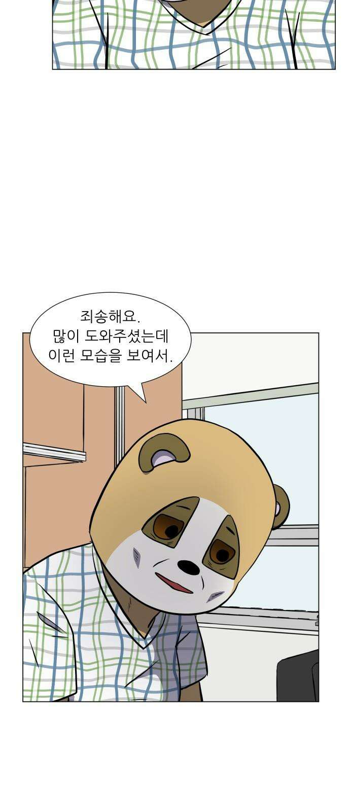 닥터앤닥터 병원일기 109화 브릿지5 4