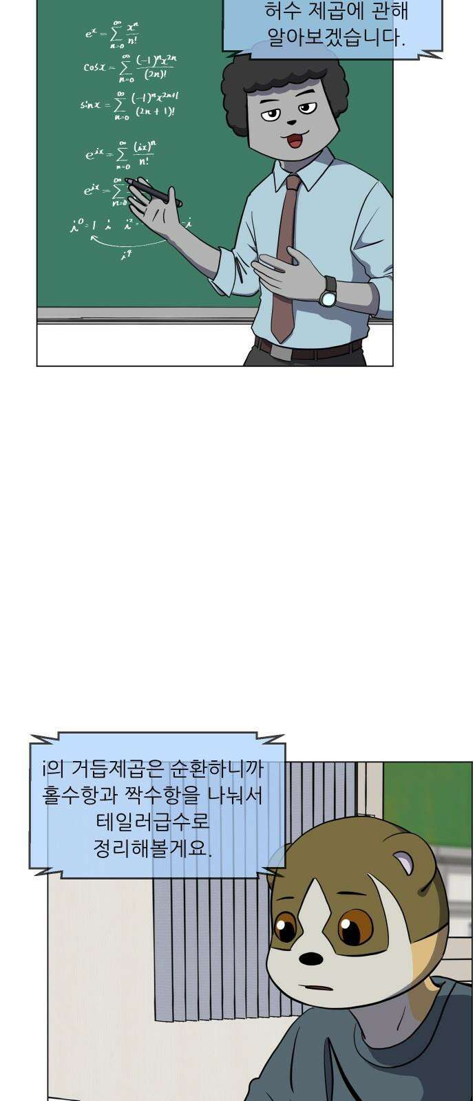 닥터앤닥터 병원일기 109화 브릿지5 7