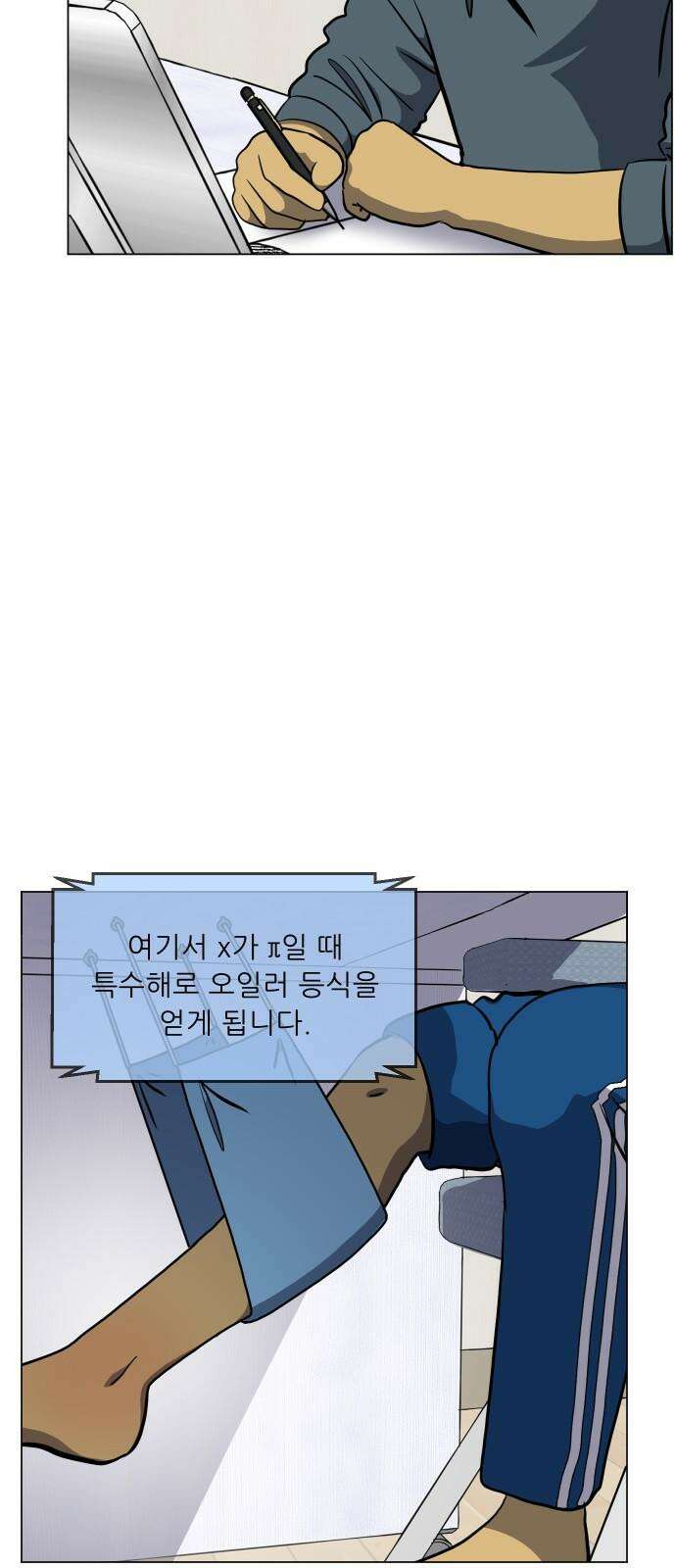 닥터앤닥터 병원일기 109화 브릿지5 8