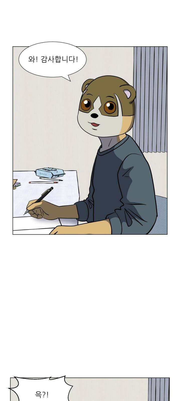닥터앤닥터 병원일기 109화 브릿지5 10